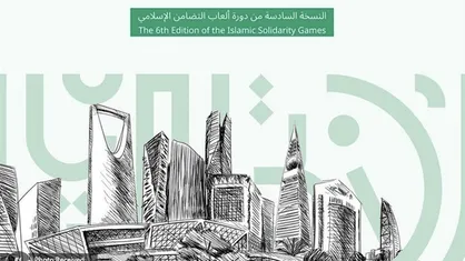برنامه کامل ششمین دوره بازی&zwnj;های همبستگی کشور&zwnj;های اسلامی از ۱۶ آبان