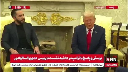 ترامپ: من مشکل با ایران را حل خواهم کرد و این تقریباً کار راحتی است