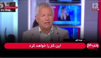 تحلیل رئیس سابق ضدتروریسم موساد: حمله به یمن بی&zwnj;فایده است، باید با قبایل ضدحوثی ائتلاف ساخت + فیلم