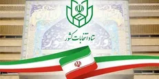 ثبت‌نام نهایی انتخابات مجلس از ۲۷ مهرماه، «الکترونیکی» است