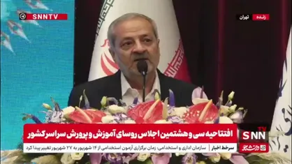 کاظمی: اولین جلسه&zwnj;ای که رئیس جمهور بعد از ۱۲ روز جنگ فوق&zwnj; العاده سخت و پیچیده برگزار کرد درباره آموزش و پرورش بود