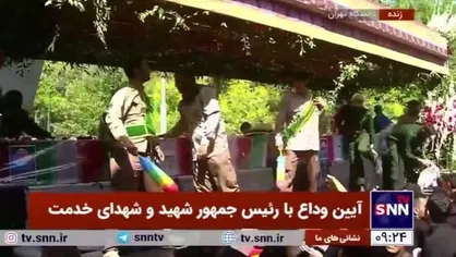 شروع تشییع پیکر شهدای خدمت از میدان انقلاب تا میدان آزادی