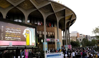 برنامه اجرا&zwnj;های سومین روز جشنواره نمایش عروسکی