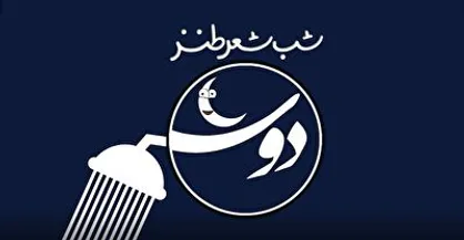 مناظره چرخ تولید با برجام
