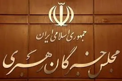 آیت الله جنتی رئیس خبرگان ماند + جزئیات اعضای هیئت رئیسه