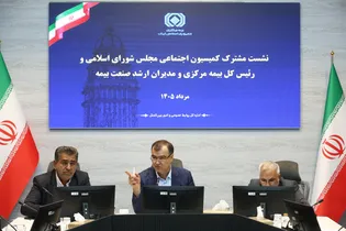 نشست کمیسیون اجتماعی مجلس و مدیران بیمه مرکزی