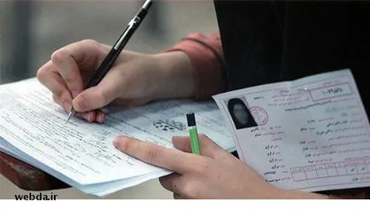 سه شنبه، ۲۸ آذرماه زمان دریافت کارت آزمون استخدامی وزارت بهداشت/ استخدام ۴۸۱۶ نفر در رشته پرستاری وزارت بهداشت