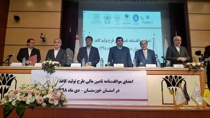 پروژه کارخانه تولید کاغذ در خوزستان توسط ستاد اجرایی فرمان امام کلید خورد/ مخبر: با اجرای این طرح از خروج سالیانه ۲۸۵ میلیون دلار و قطع ۶ میلیون درخت جلوگیری میشود