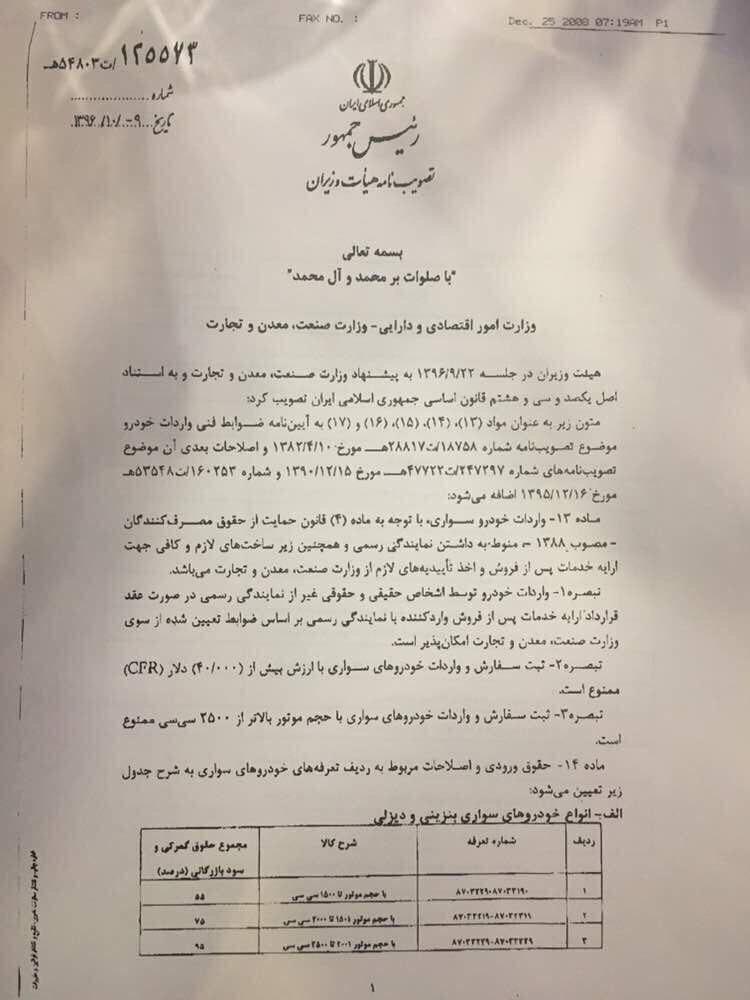 سه نامه
