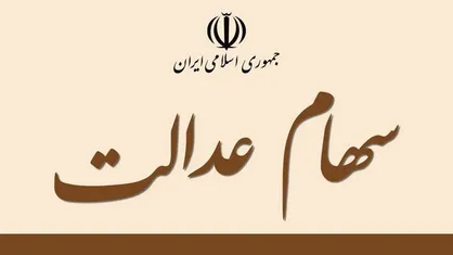 ۹ بانک منتخب آماده پذیره&zwnj;نویسی متقاضیان شدند +اسامی بانک&zwnj;ها
