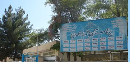 مرکز درمان ناباروری خراسان شمالی بزودی راه اندازی می شود