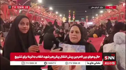 فردا انشالله با مردم عراق برای تشییع رهبر شهید خواهیم بود / تا اخرین لحظه راه امام شهید را ادامه می&zwnj;دهیم