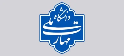 ۱۷۸ دفتر بسیج دانشجویی: دانشگاه ملی مهارت؛ آزمون قانون&zwnj;مداری و&zwnj; شایسته سالاری در انتخاب رئیس دانشگاه