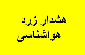 هشدار زرد هواشناسی در سمنان؛ بارش رگباری، تگرگ و باد شدید در راه است