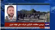رشنودی: گروه ملی فولاد ملزم به اجرای طرح طبقه بندی مشاغل است
