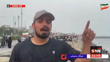 آخرین وضعیت تنگه هرمز و تشکیل زنجیره انسانی در نزدیکی ساحل بندرعباس + فیلم