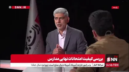 دانش آموزان چگونه از بسته&zwnj;های آموزشی امتحانات نهایی استفاده کنند؟