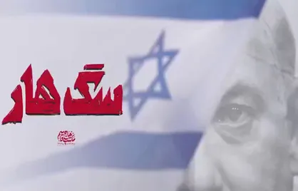 نحوهٔ مواجهه با رژیم صهیونیستی از زبان شهید حاج قاسم سلیمانی