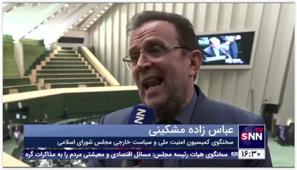 سخنگوی کمیسیون امنیت ملی مجلس: بزرگترین تضمین مذاکرات وین، وصول &laquo;چک برگشتی&raquo; غرب است