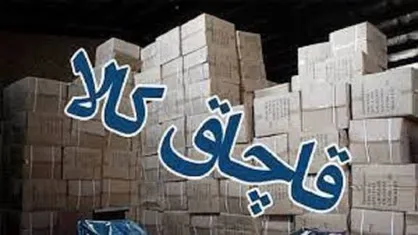 توقیف نیسان و سمند حامل کالای قاچاق در کهگیلویه