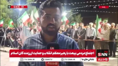 غیورمردان سیستانی و بلوچ به امر رهبری همچنان میدان‌داری می‌کنند