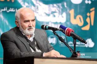 نشست این خانه از ماست مجلس تراز اسلامی