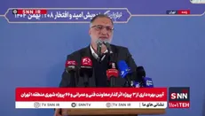 مشروح آیین بهره برداری از سه پروژه اثر گذار معاونت فنی و عمرانی و بسته افتتاحیه منطقه ۱ + فیلم