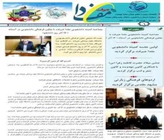 خبرنامه دانشگاه علوم پزشکی جیرفت منتشر شد