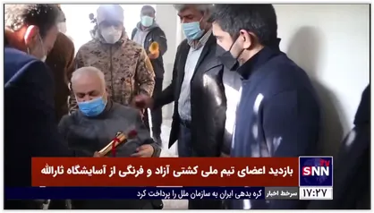 گزارش اختصاصی خبرگزاری دانشجو از بازدید اعضای تیم ملی کشتی آزاد و فرنگی از آسایشگاه جانبازان ثارالله