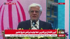 عارف: خراسان رضوی باید در اقتصاد ملی نقش‌آفرینی بیشتری داشته باشد+فیلم