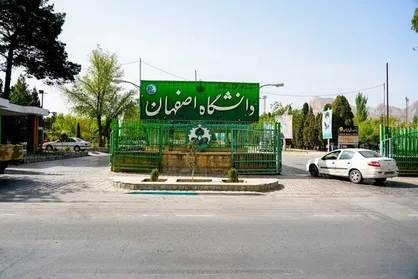 کلاس&zwnj;های مقطع کارشناسی دانشگاه اصفهان تا پایان اسفند مجازی شد