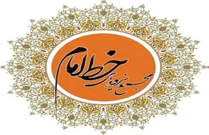 ریاست شورای هماهنگی جبهه اصلاحات برای فصل پاییز بر عهده مجمع نیروهای خط امام (ره) خواهد بود.