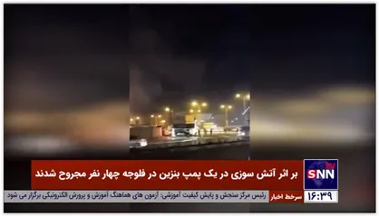بر اثر آتش سوزی در یک پمپ بنزین در فلوجه چهار نفر مجروح شدند