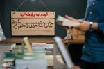 دانشگاه ایران و محرم