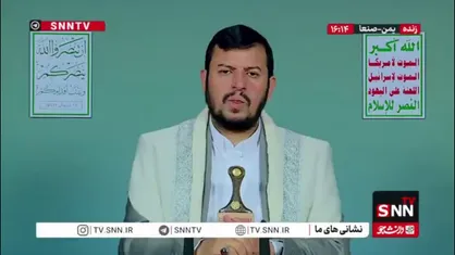 رهبر انصارالله یمن: رژیم صهیونیستی به دنبال اشغال جنوب لبنان است؛ ما سکوت نمی&zwnj;کنیم/ ما نمی&zwnj;گذاریم آمریکا و اسرائیل به اهداف خود برسند