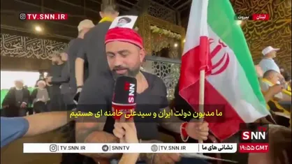 ما مدیون ملت ایران و سیدعلی خامنه&zwnj;ای هستیم