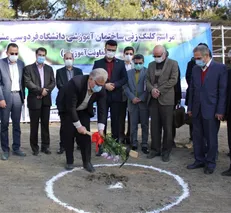 کلنگ ساختمان آموزش دانشگاه فردوسی مشهد به زمین زده شد