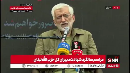 جلیلی: به اندازه چند بمب هسته ای در دوسال گذشته بر سر غزه بمب ریختند
