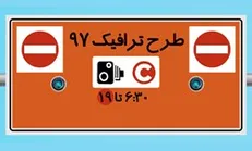 جزئیات طرح ترافیک خبرنگاران اعلام شد/ ۴۸۰۰ نفر تقاضای دریافت طرح ترافیک خبرنگاری دارند