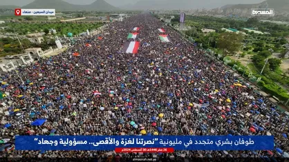 بیانیه حمایتی میلیون&zwnj;ها یمنی از غزه: پاسخ به جنایات اسرائیل، قطعی است