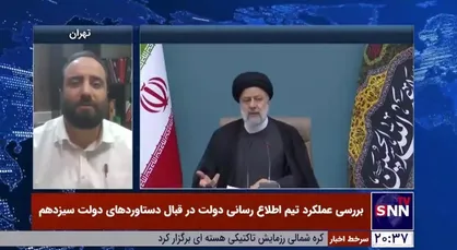 کارشناس و پژوهشگر رسانه: چرخه بین &laquo;مدیر&raquo; و &laquo;رسانه&raquo; و &laquo;میدان&raquo;، در دولت سیزدهم باید تعامل قوی&zwnj;تری داشته باشند