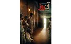«آن روز» فردا روی آنتن شبکه سه سیما/ رونمایی از تیزر