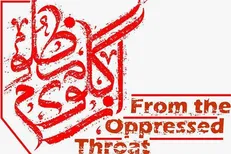 نمایش حضور میلیونی زوار اربعین در «از گلوی مظلوم»
