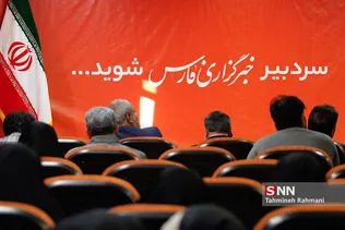 مراسم رونمایی از سامانه «فارس من»