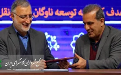 امضای تفاهم&zwnj;نامه تاسیس صندوق منفعت صرفه جویی سوخت