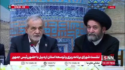 پزشکیان: ما تا کنون به چشم انداز مقام معظم رهبری برای سال ۱۴۰۴ نرسیدیم و عقب مانده&zwnj;ایم