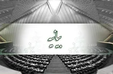 بیانیه جمعی از نمایندگان در تقدیر از رئیس قوه قضائیه