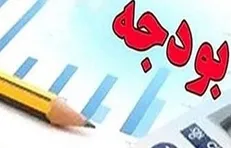 اصلاح ساختار بودجه پس از تنفيذ رهبر انقلاب اجرا خواهد شد