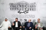 نشست تحلیلی 