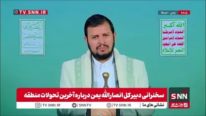 عبدالملک بدرالدین الحوثی: کودک کشی رژیم صهیونیستی نهایت جنایت است / دشمن برای رسیدن به اهدافش کودکان را می&zwnj;کشد